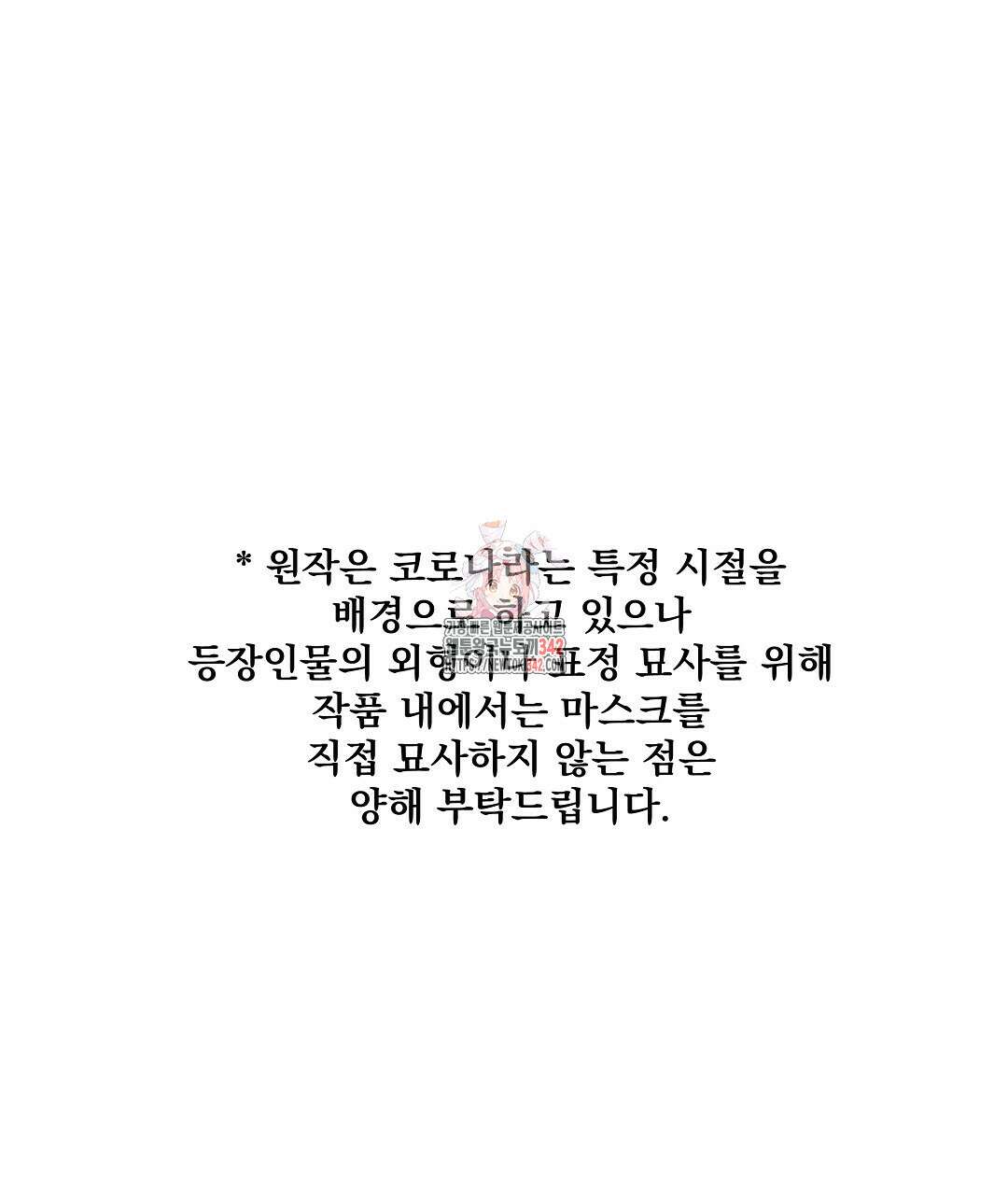 별똥별에게 구름판 서포트 신청합니다 10화 1