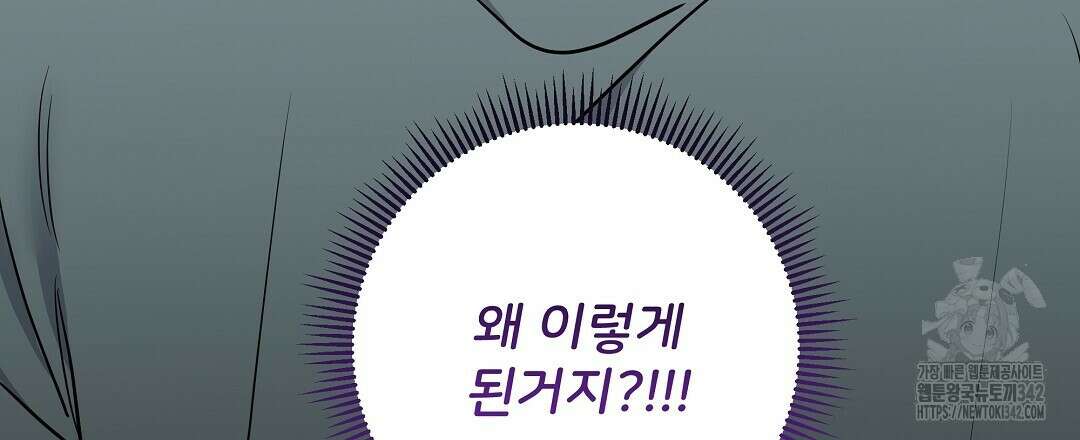 별똥별에게 구름판 서포트 신청합니다 10화 6