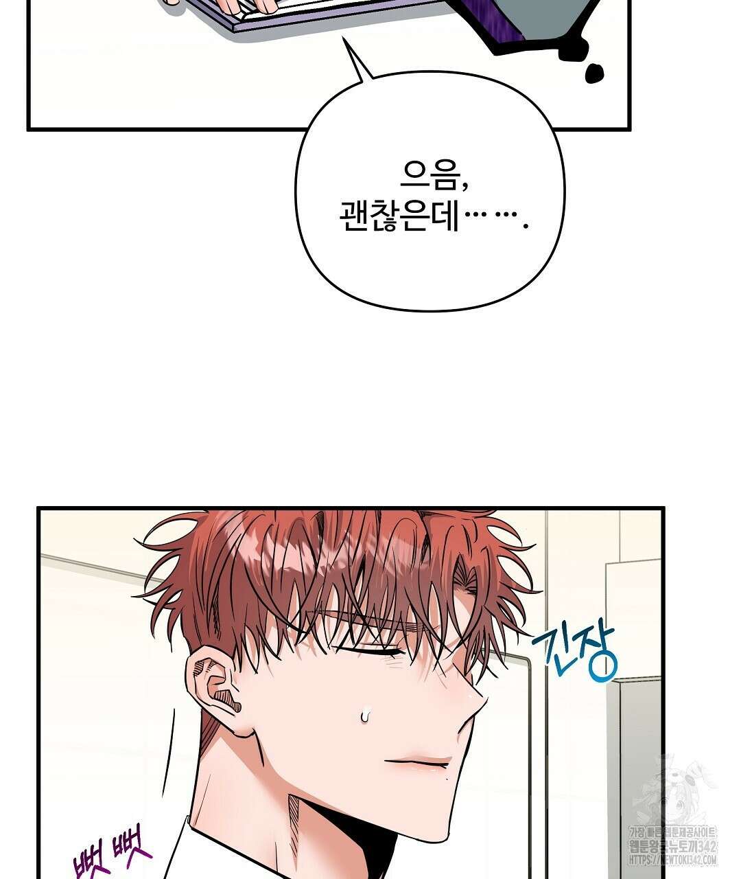 별똥별에게 구름판 서포트 신청합니다 10화 10