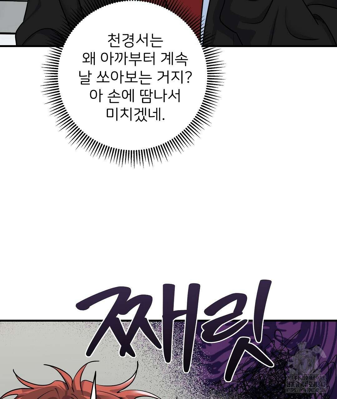 별똥별에게 구름판 서포트 신청합니다 10화 13