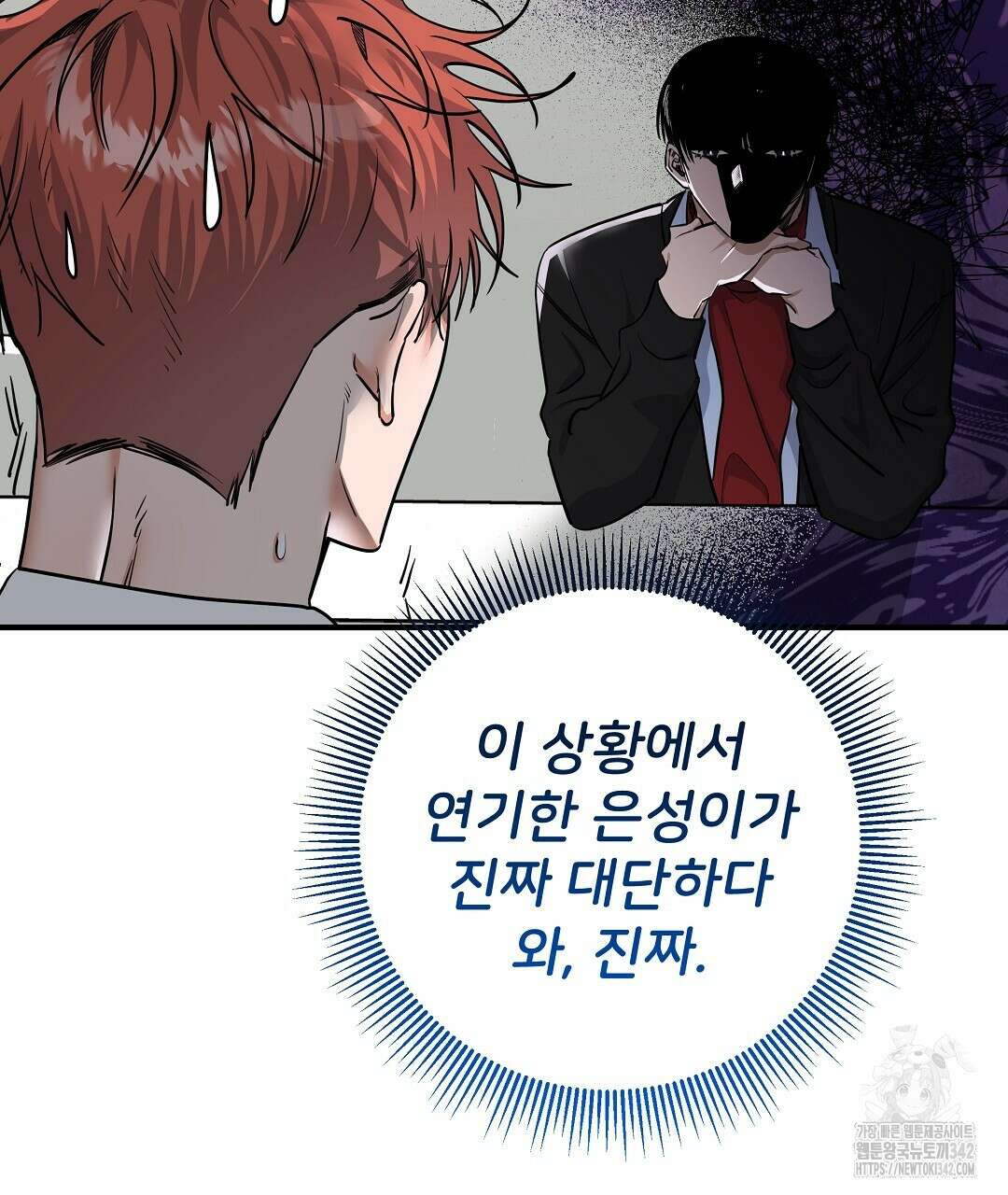 별똥별에게 구름판 서포트 신청합니다 10화 14
