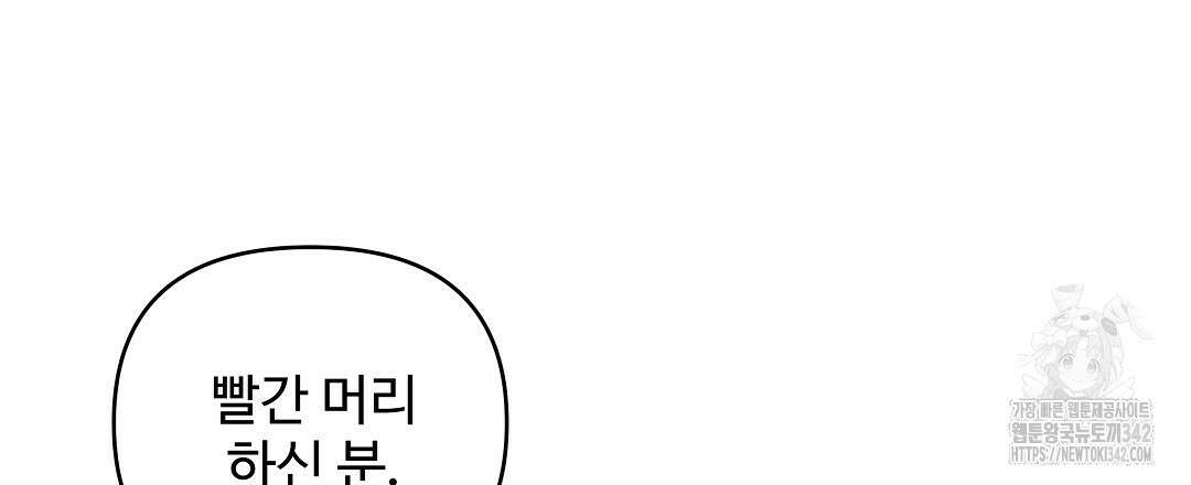 별똥별에게 구름판 서포트 신청합니다 10화 15