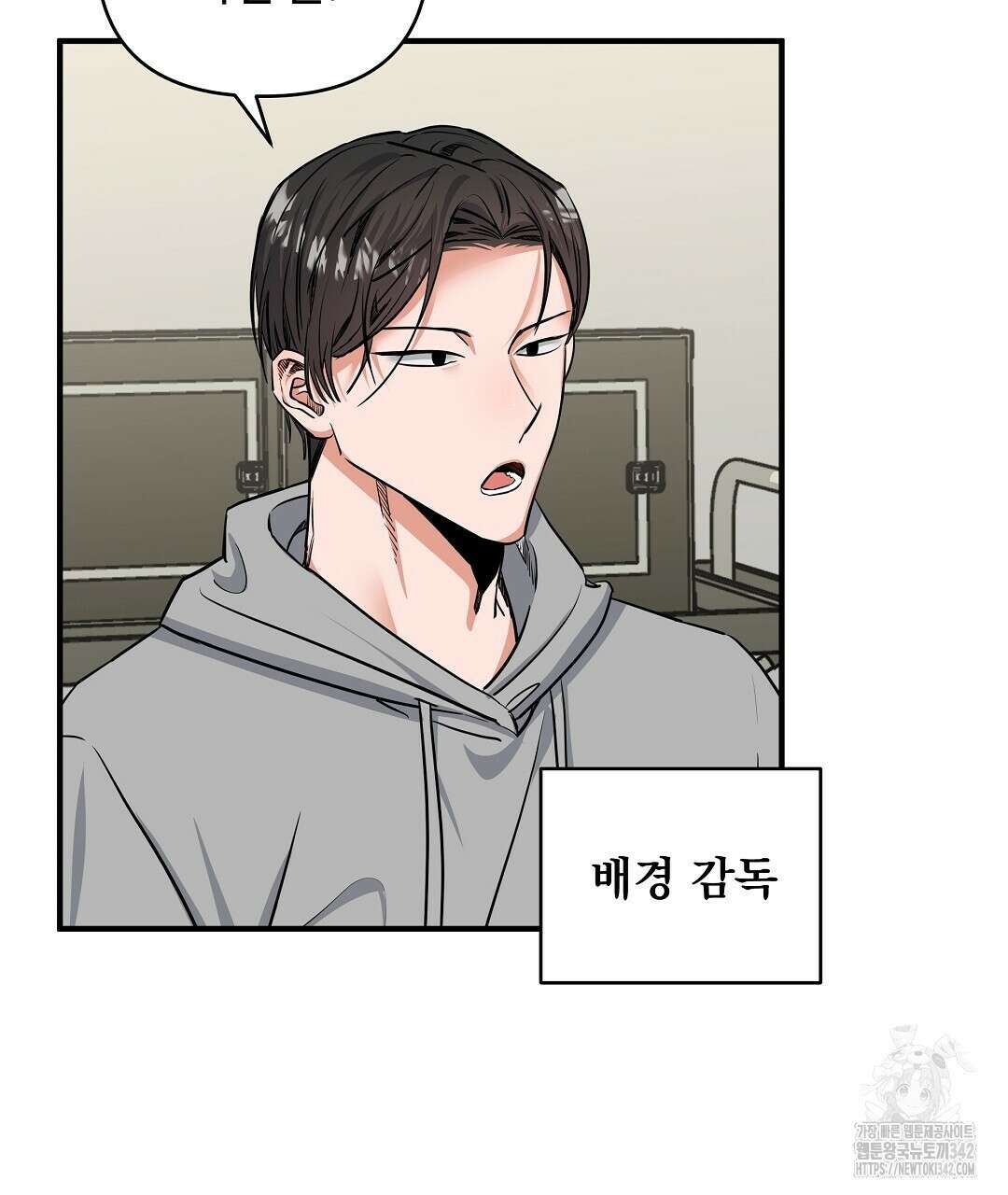 별똥별에게 구름판 서포트 신청합니다 10화 16