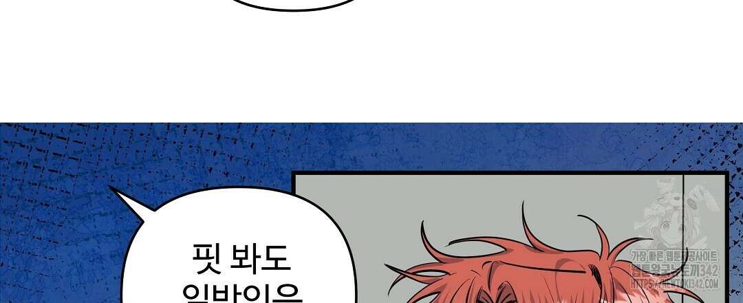 별똥별에게 구름판 서포트 신청합니다 10화 18