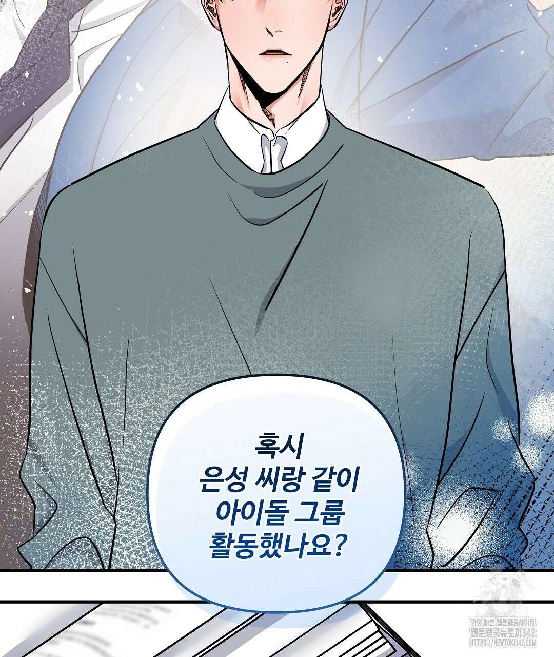 별똥별에게 구름판 서포트 신청합니다 10화 20