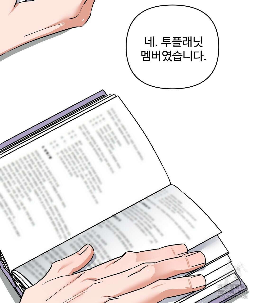 별똥별에게 구름판 서포트 신청합니다 10화 22