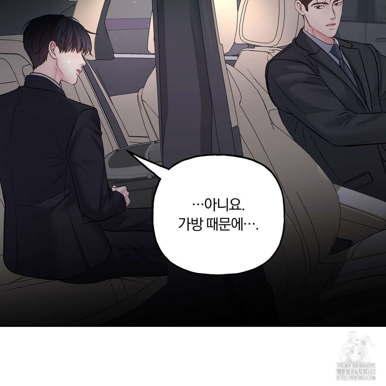 토요일의 주인님 39화 6