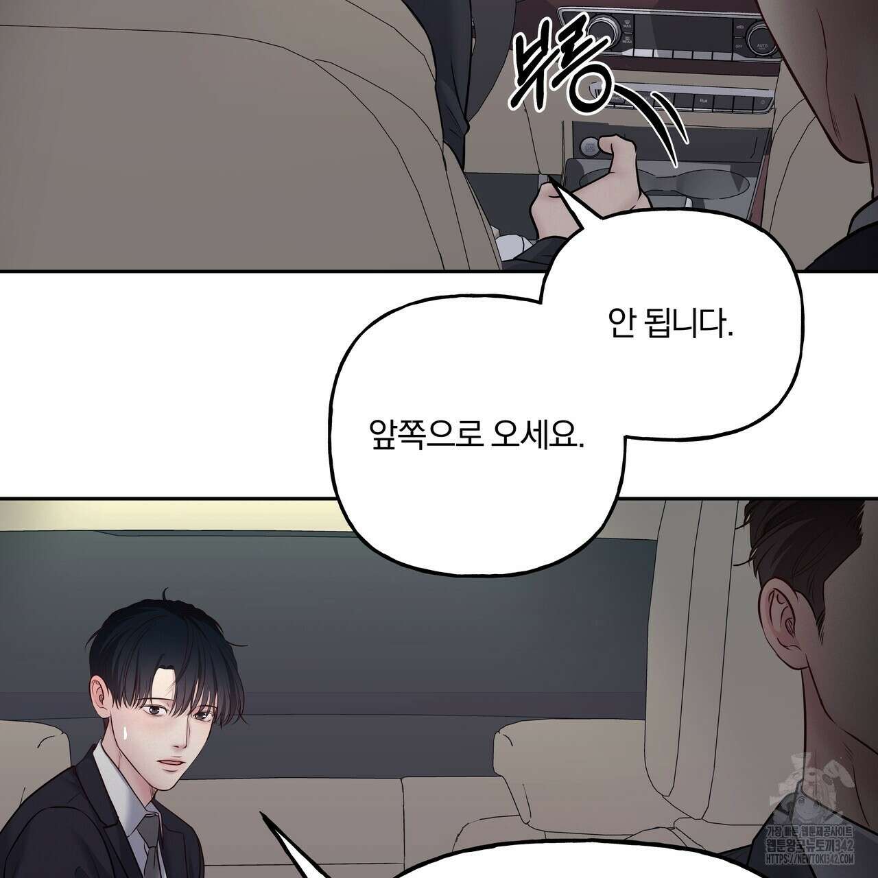 토요일의 주인님 39화 8