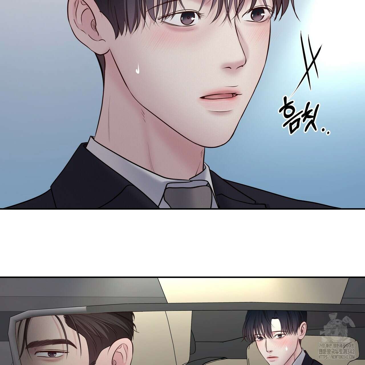 토요일의 주인님 39화 10