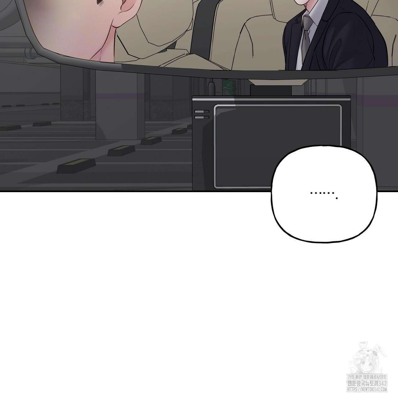 토요일의 주인님 39화 11