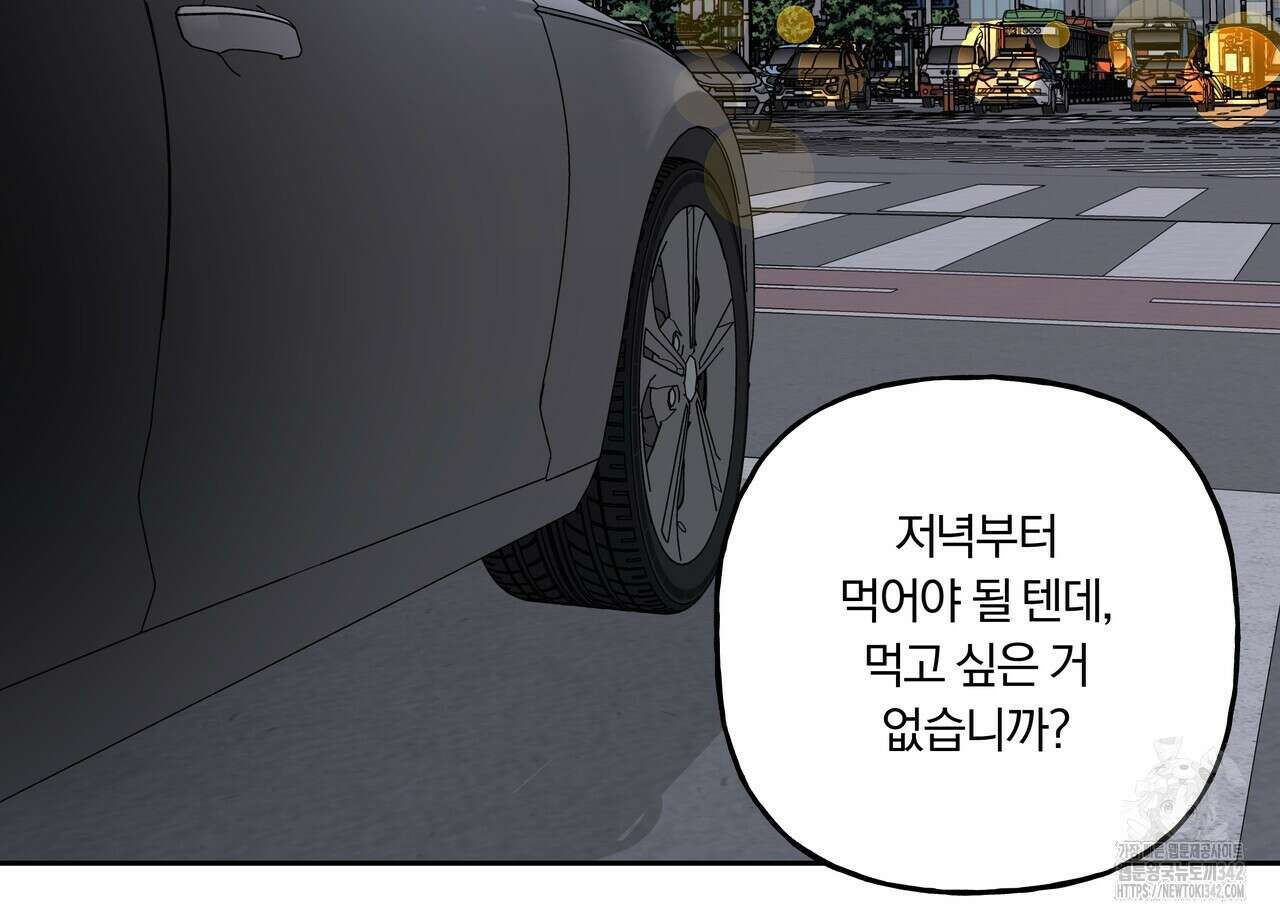 토요일의 주인님 39화 14