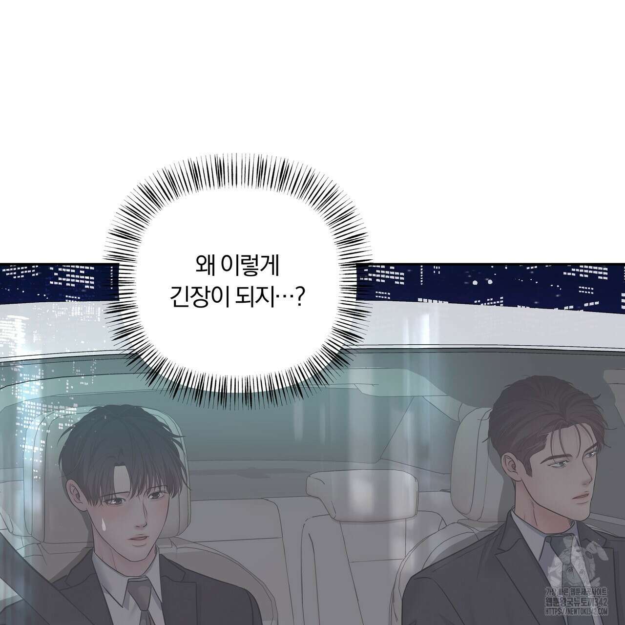 토요일의 주인님 39화 15
