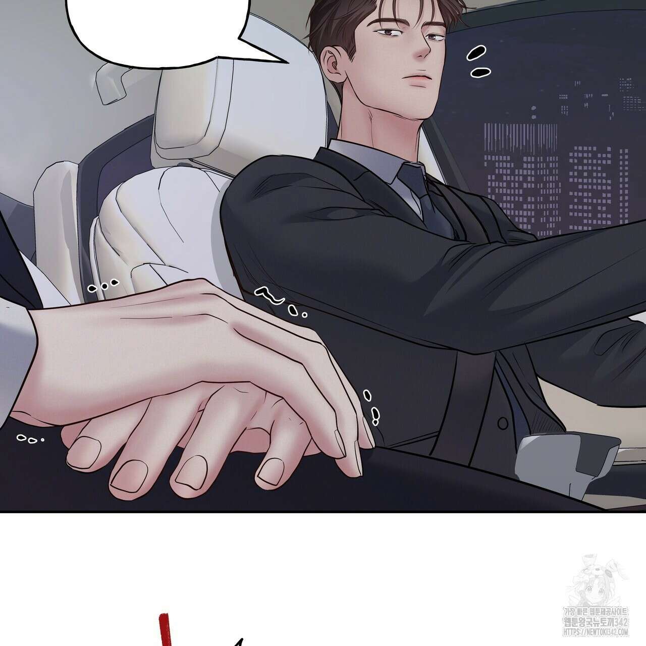 토요일의 주인님 39화 17