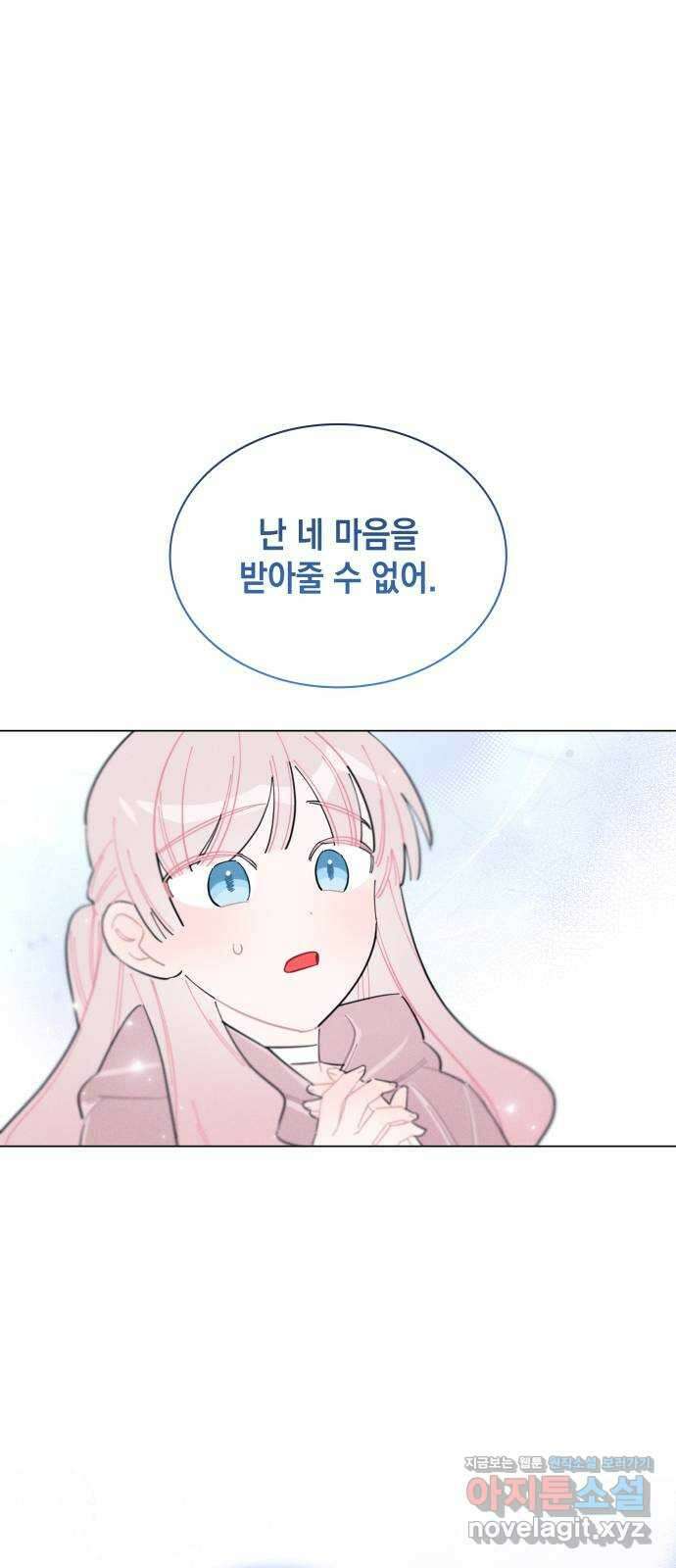 내가 쓴 소설 속 주인공들이 나를 죽이려 드는데요? 15화 1