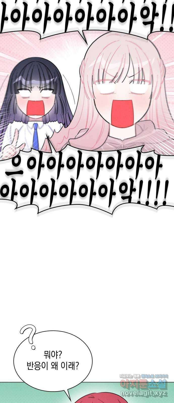 내가 쓴 소설 속 주인공들이 나를 죽이려 드는데요? 15화 4