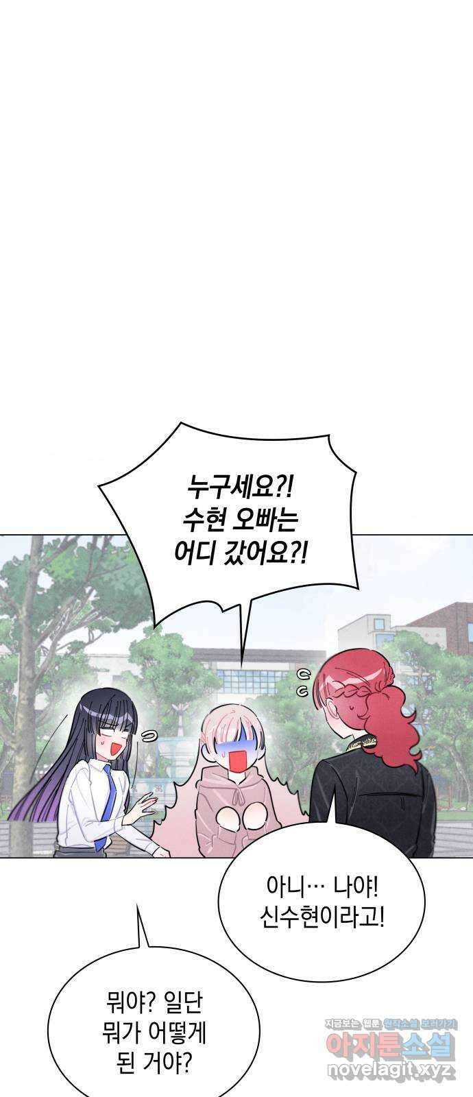 내가 쓴 소설 속 주인공들이 나를 죽이려 드는데요? 15화 8