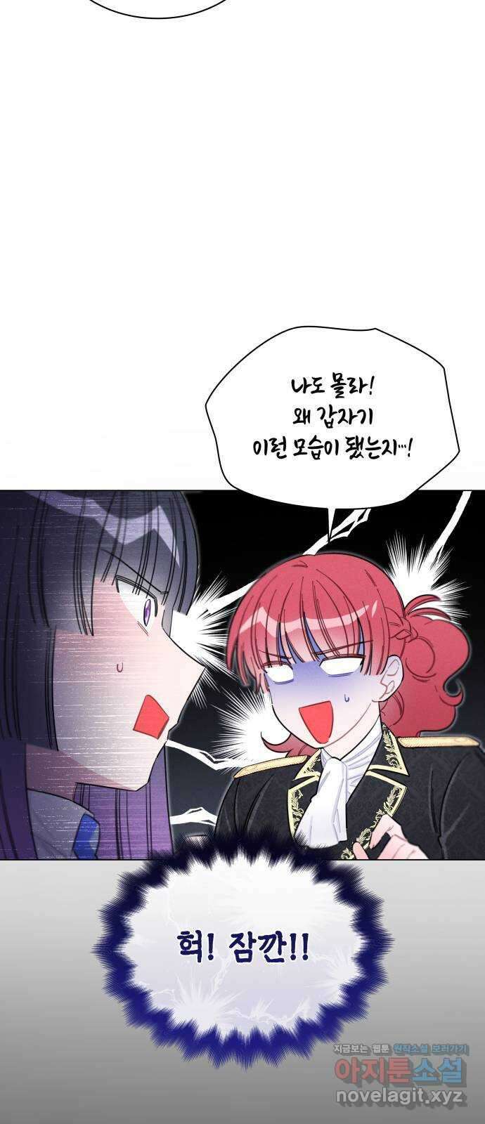 내가 쓴 소설 속 주인공들이 나를 죽이려 드는데요? 15화 9