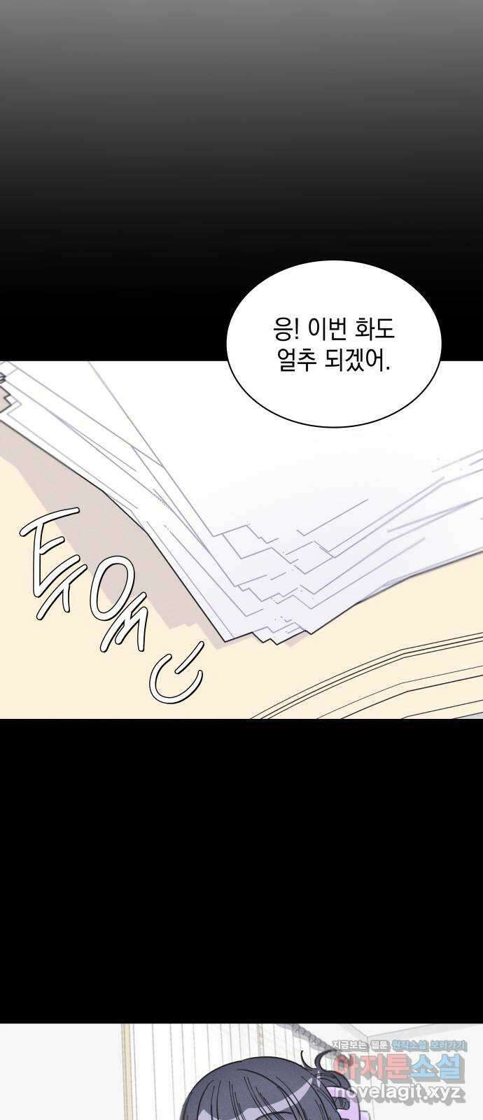 내가 쓴 소설 속 주인공들이 나를 죽이려 드는데요? 15화 10