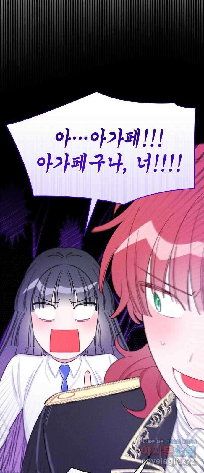 내가 쓴 소설 속 주인공들이 나를 죽이려 드는데요? 15화 15