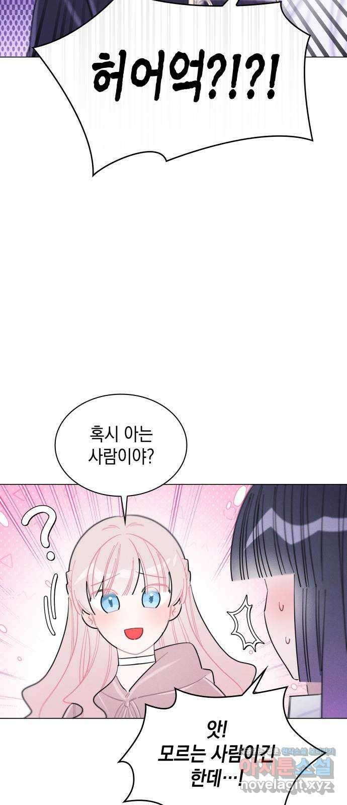 내가 쓴 소설 속 주인공들이 나를 죽이려 드는데요? 15화 16