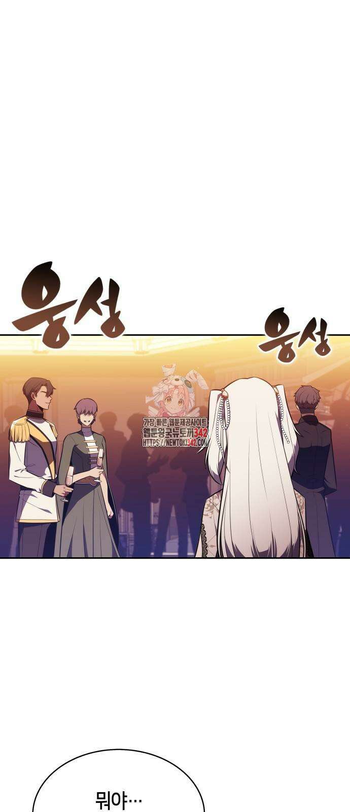 회귀한 공작가의 막내도련님은 암살자 33화 1