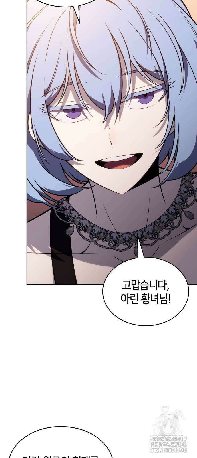 회귀한 공작가의 막내도련님은 암살자 33화 7