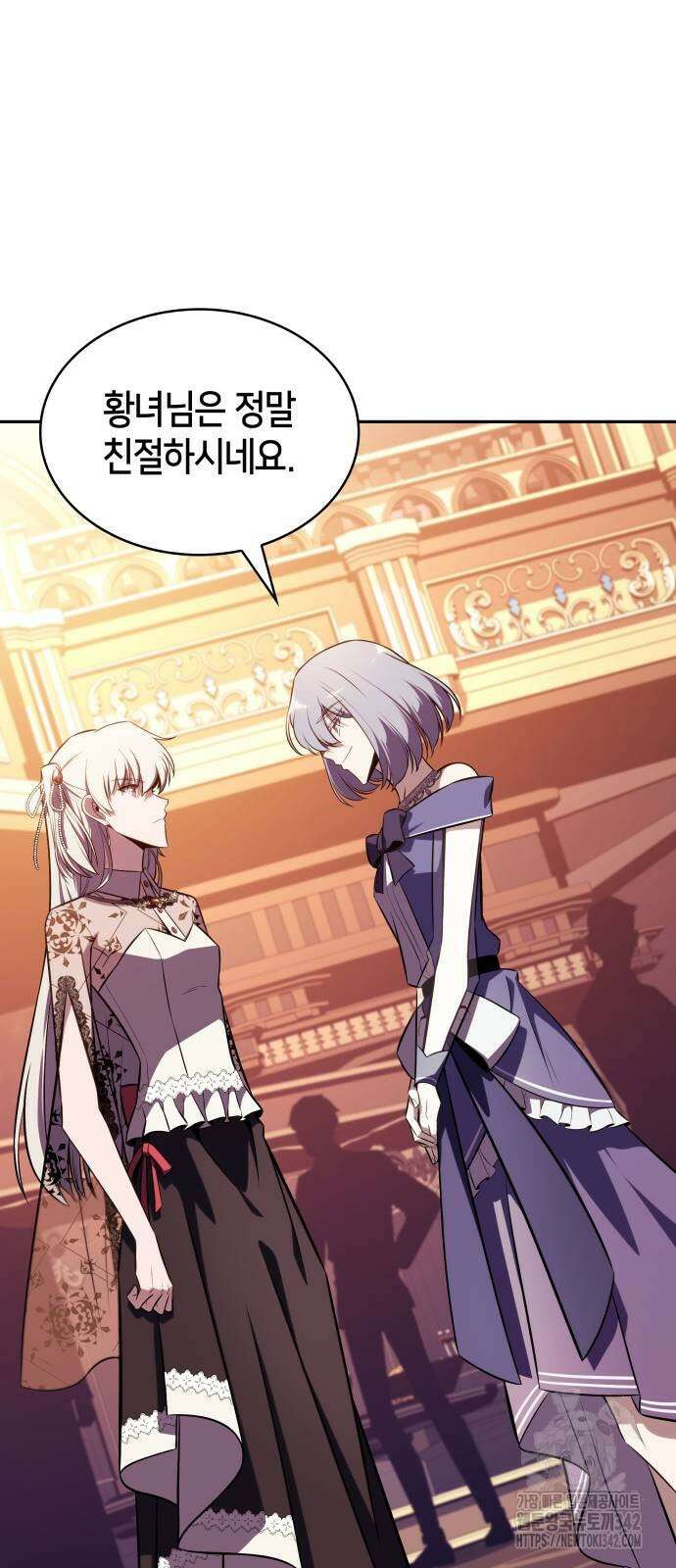 회귀한 공작가의 막내도련님은 암살자 33화 9