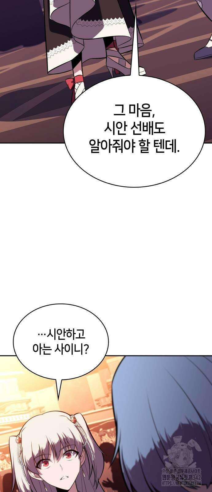 회귀한 공작가의 막내도련님은 암살자 33화 10