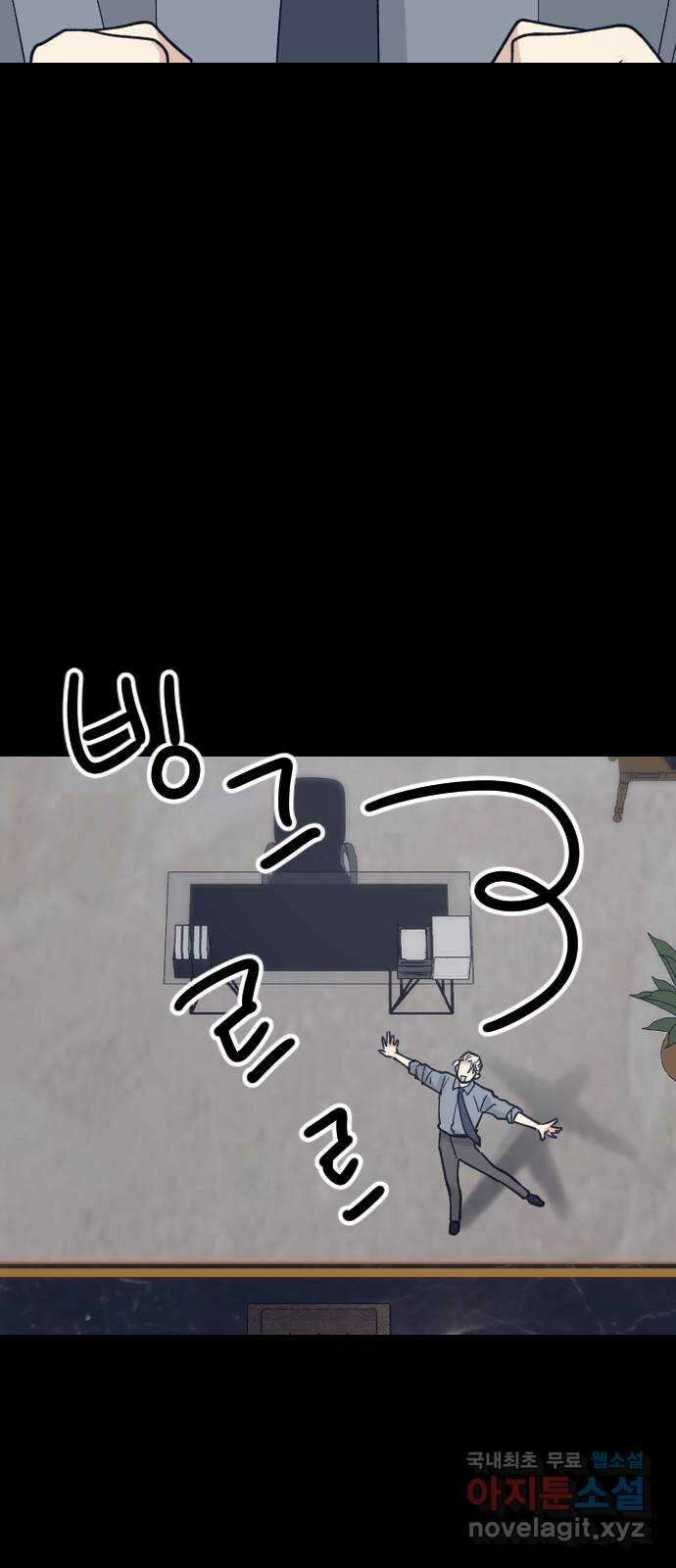 피말리는 과대생활 14화 4