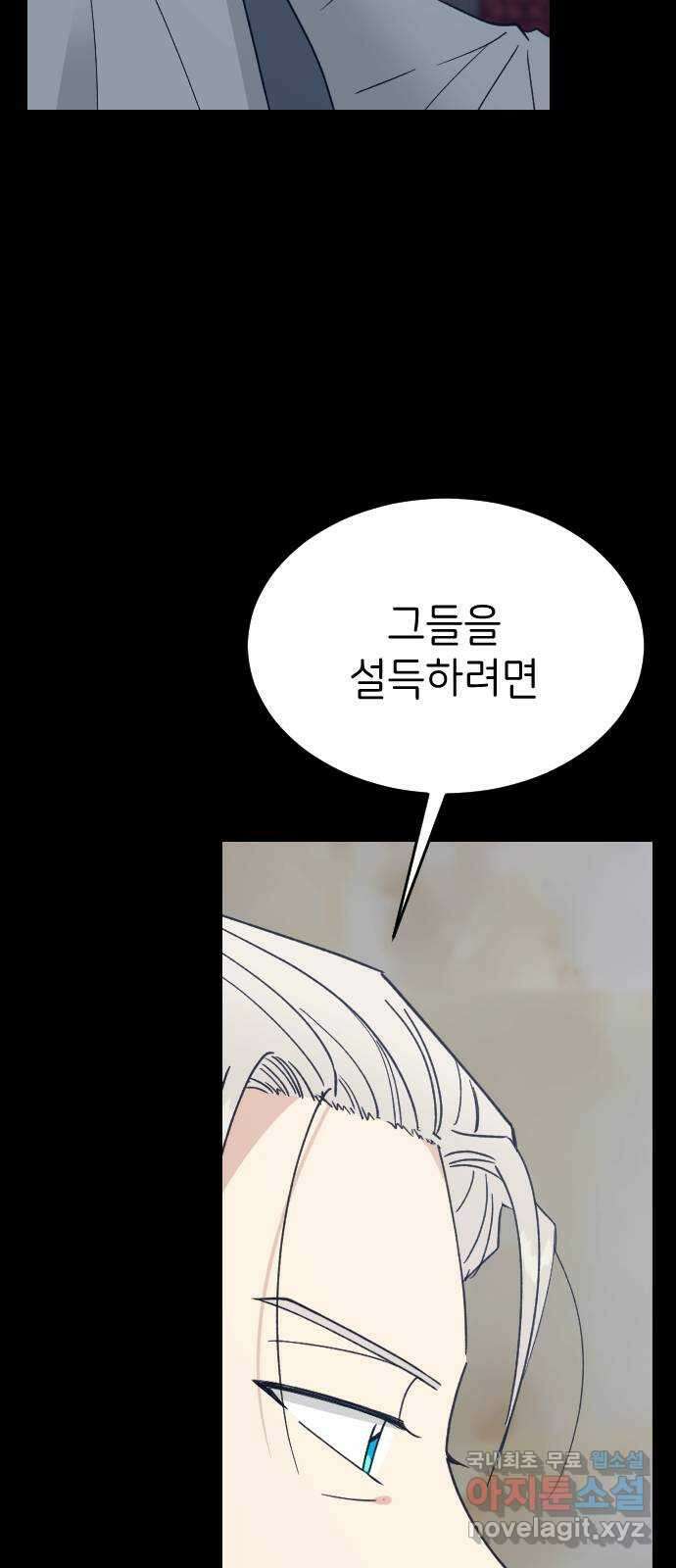 피말리는 과대생활 14화 10