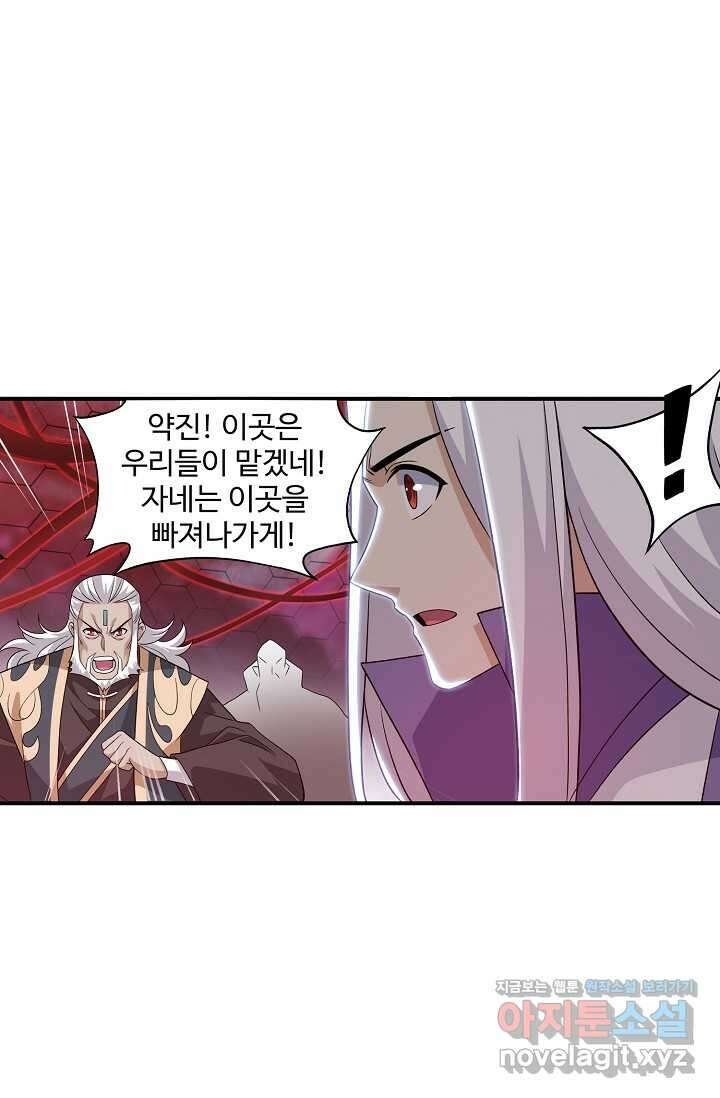 투파창궁 576화 3