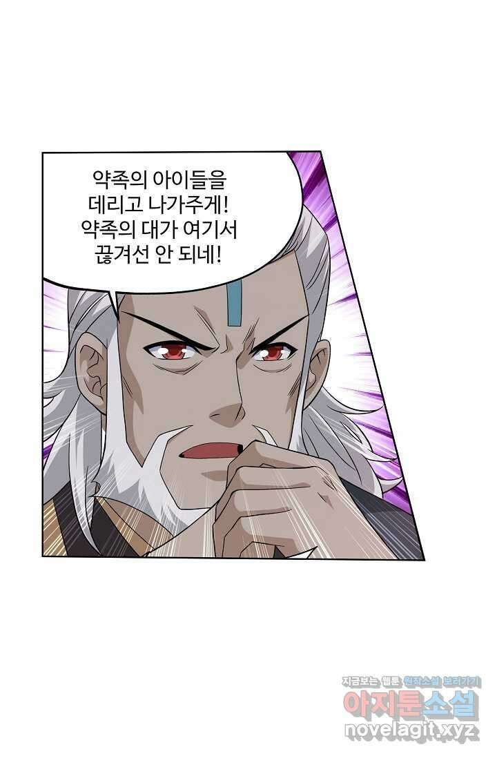 투파창궁 576화 4