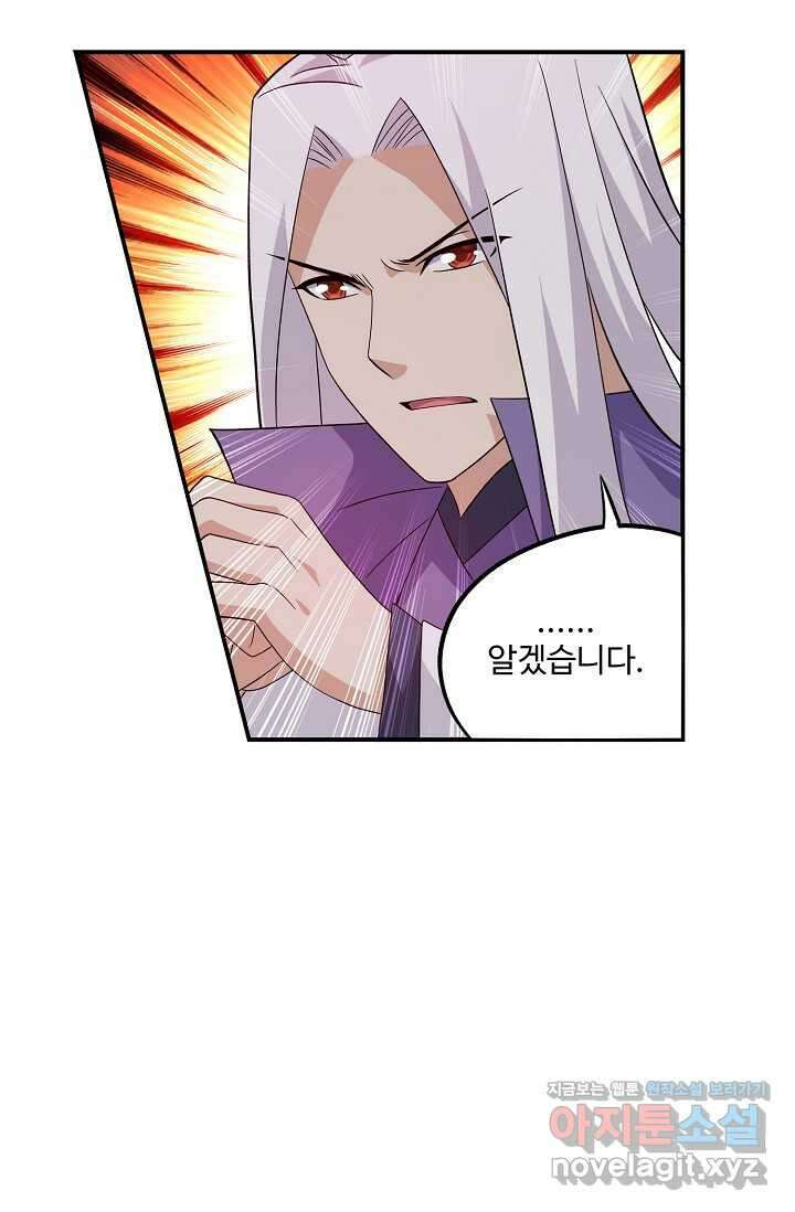 투파창궁 576화 5