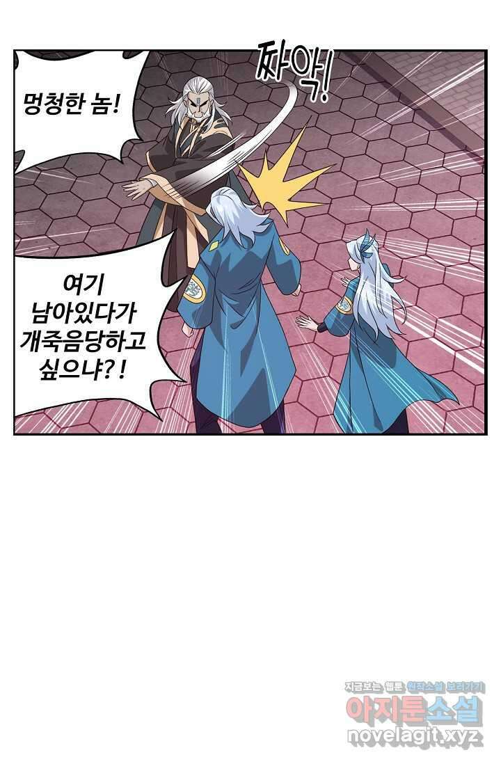 투파창궁 576화 7