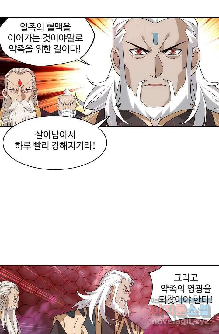 투파창궁 576화 8