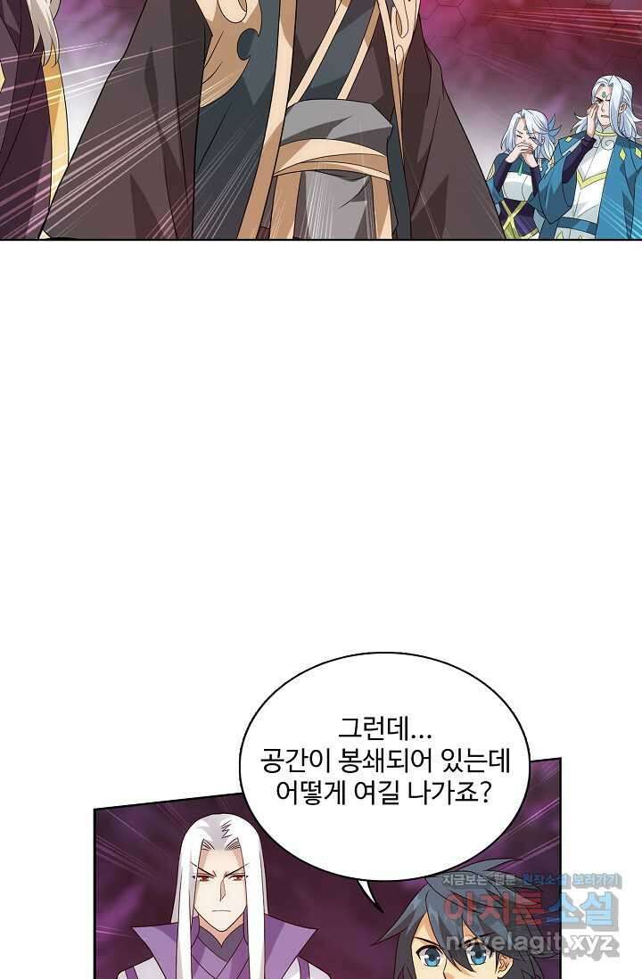 투파창궁 576화 9