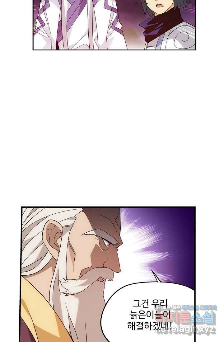 투파창궁 576화 10