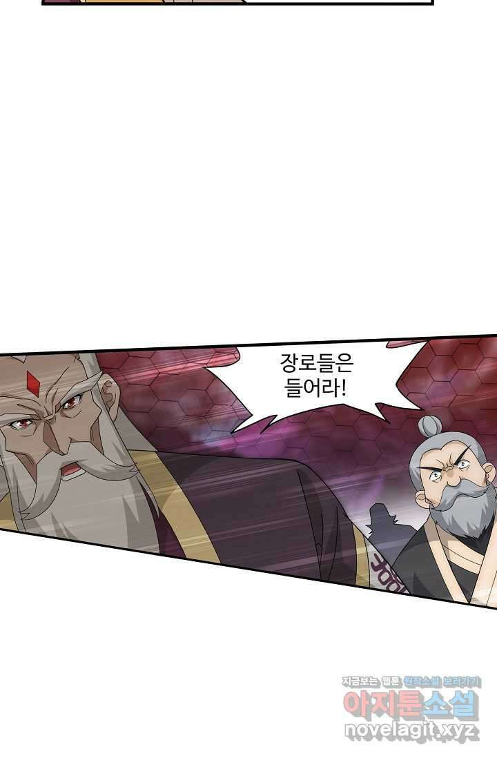 투파창궁 576화 11