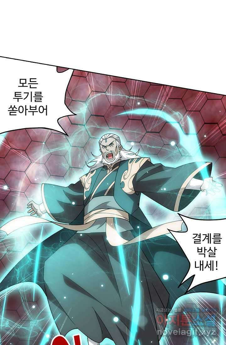 투파창궁 576화 12