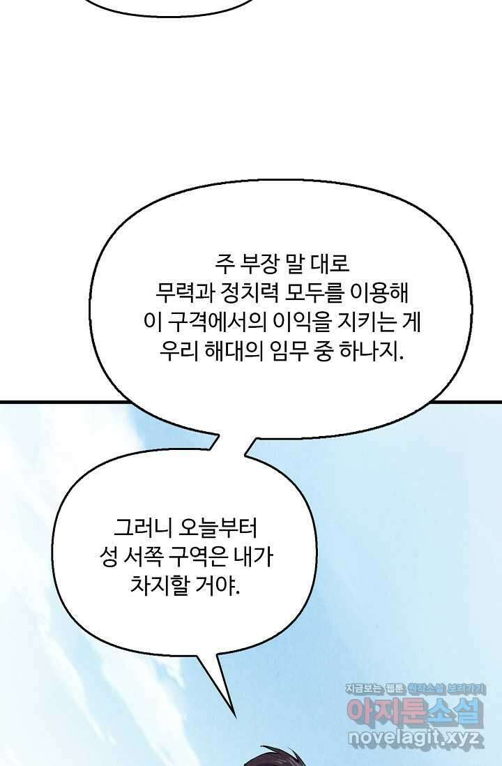 만고지존 293화 6