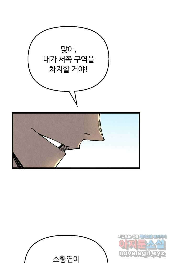 만고지존 293화 9