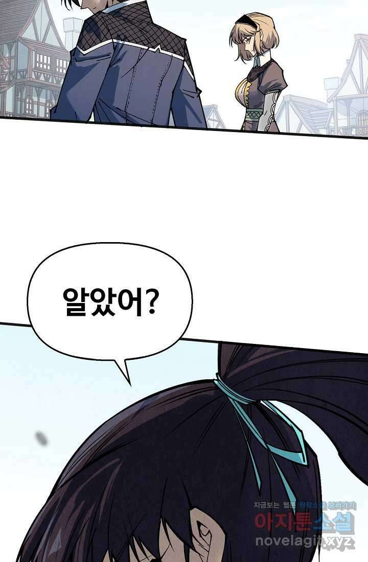 만고지존 293화 12