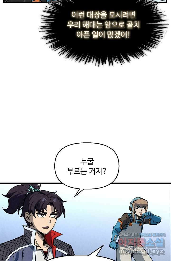 만고지존 293화 20