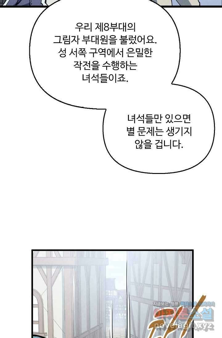 만고지존 293화 21