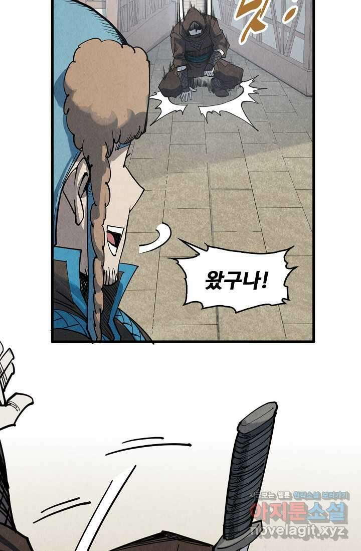만고지존 293화 22