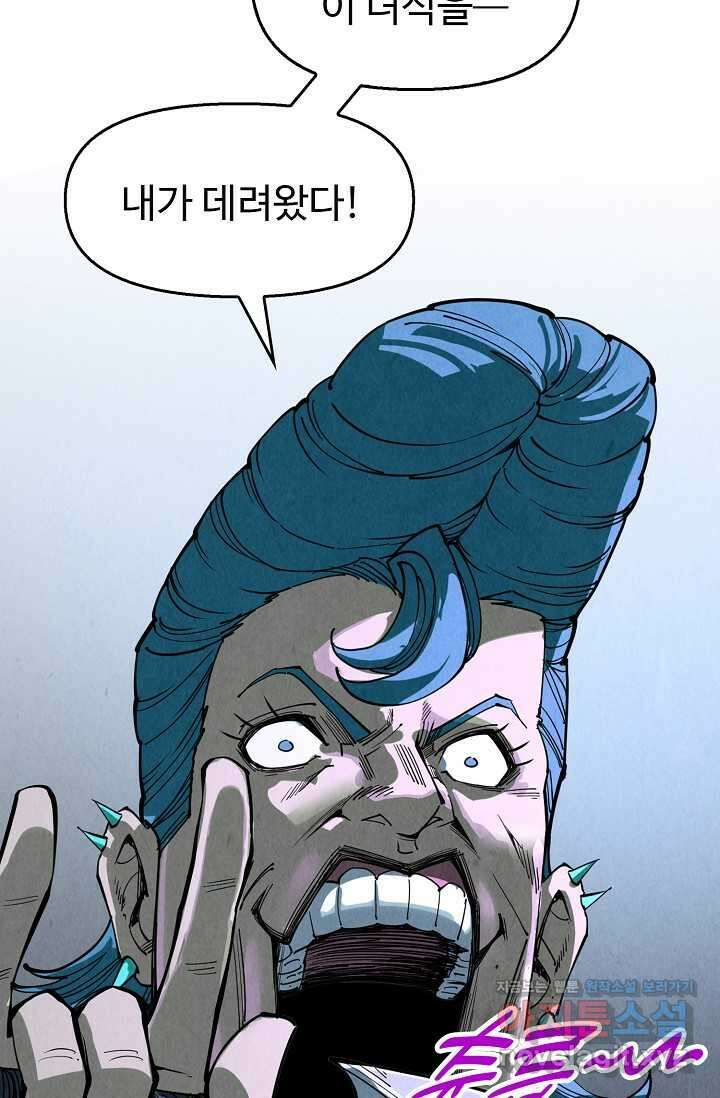 만고지존 293화 26