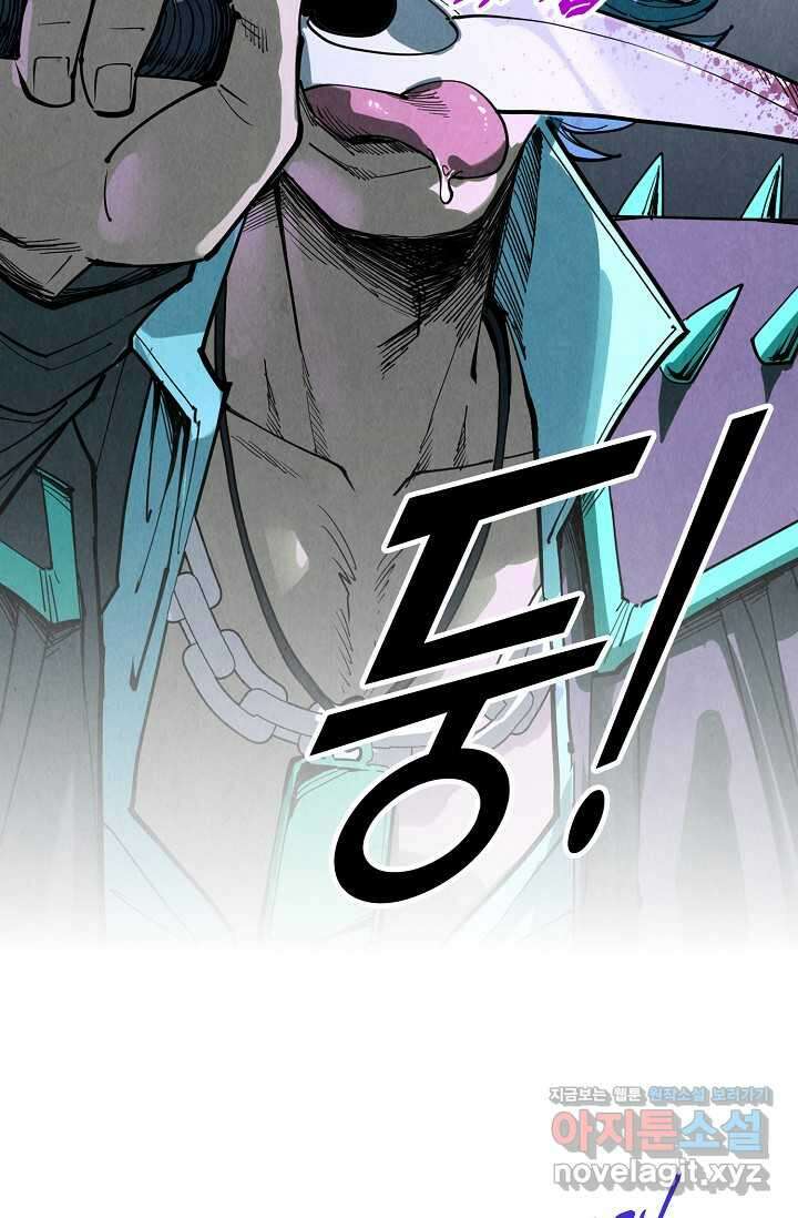 만고지존 293화 27