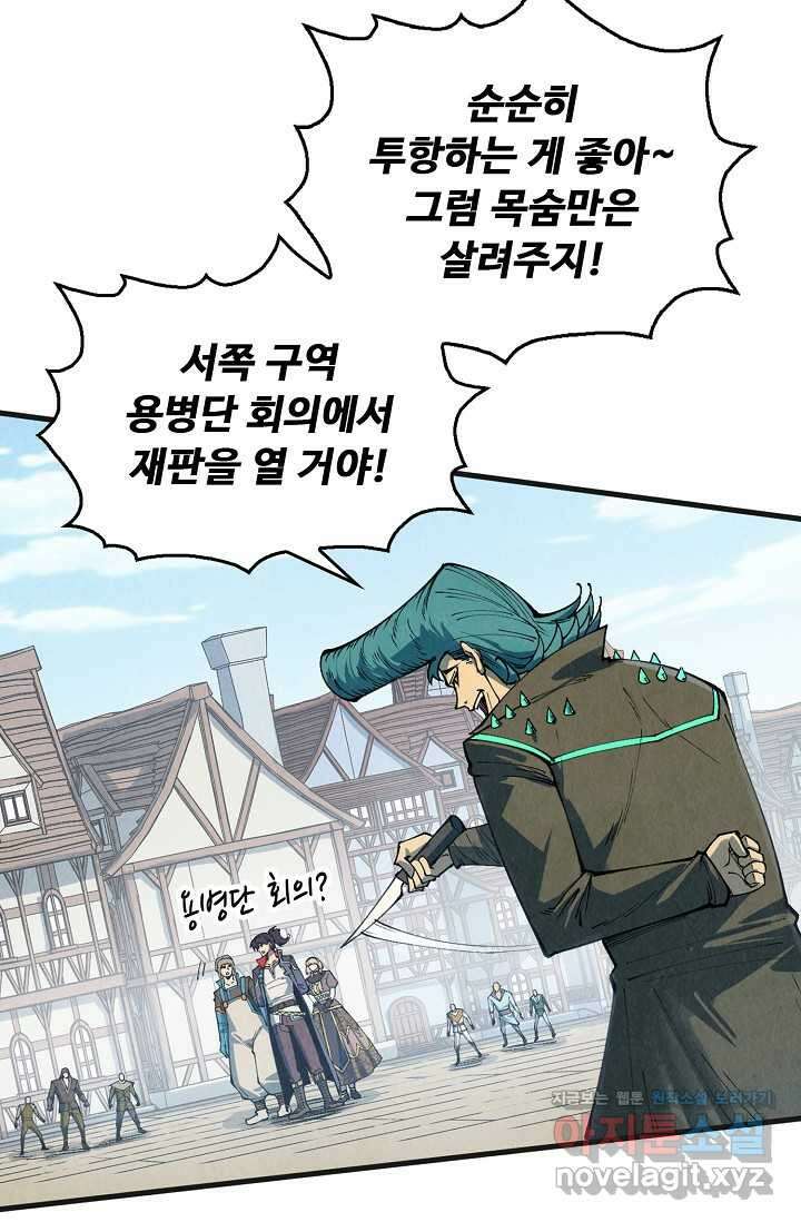 만고지존 293화 41