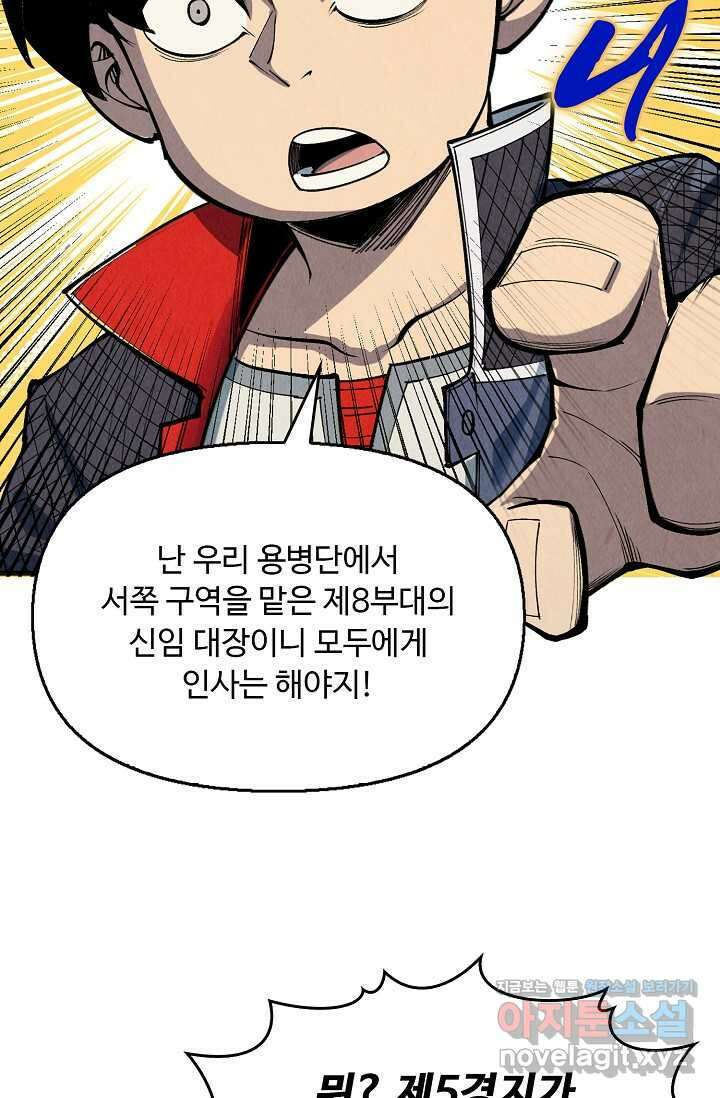 만고지존 293화 44