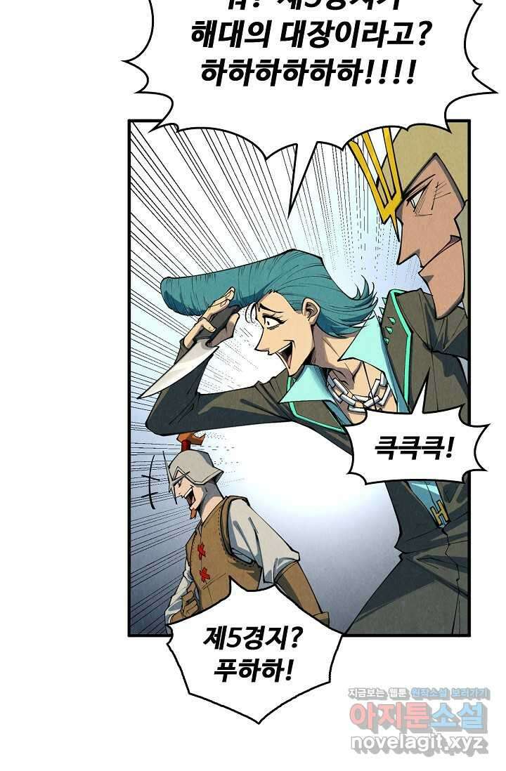 만고지존 293화 45